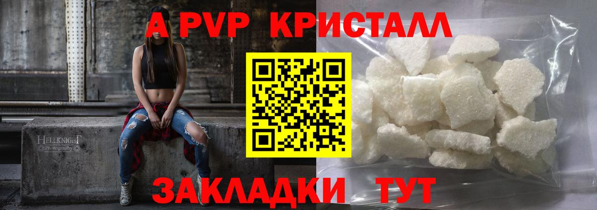 A-PVP мука Кубинка
