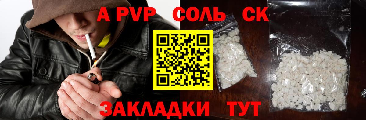 Кубинка  Альфа ПВП СК КРИС  Alpha PVP СК  А ПВП Crystall  Вход с VPN 