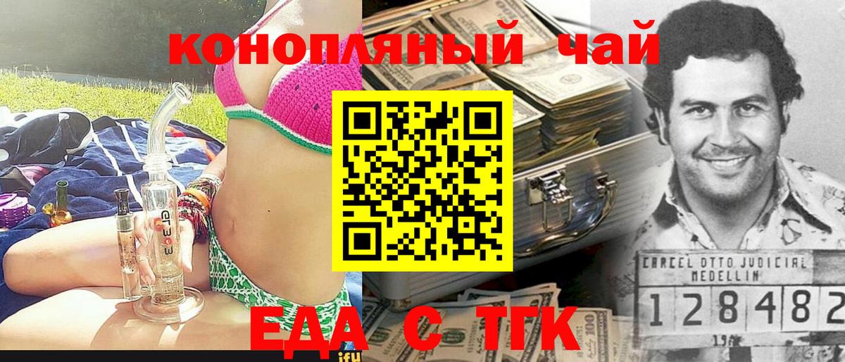 Кубинка  Печенье с ТГК конопля  Вход с VPN 