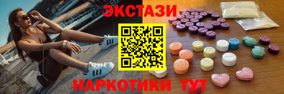Экстази 99%  ЭКСТАЗИ DUBAI  сколько стоит  Кубинка  Вход с VPN  Экстази 