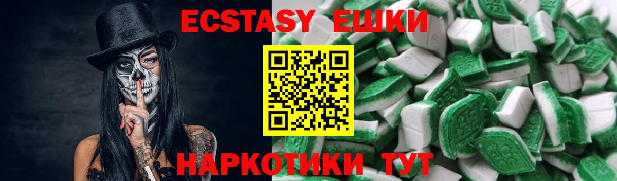 ЭКСТАЗИ таблы Кубинка