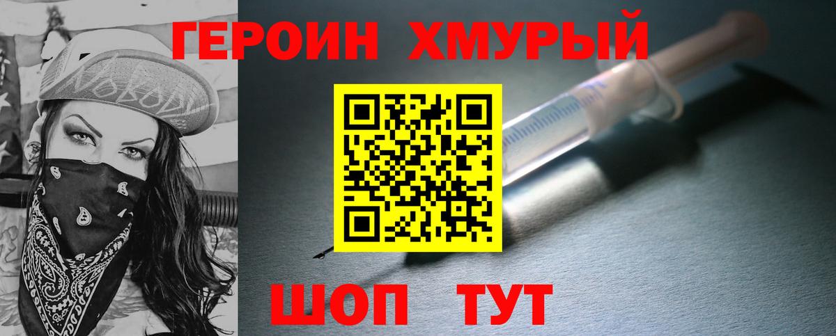 ГЕРОИН Афган Кубинка