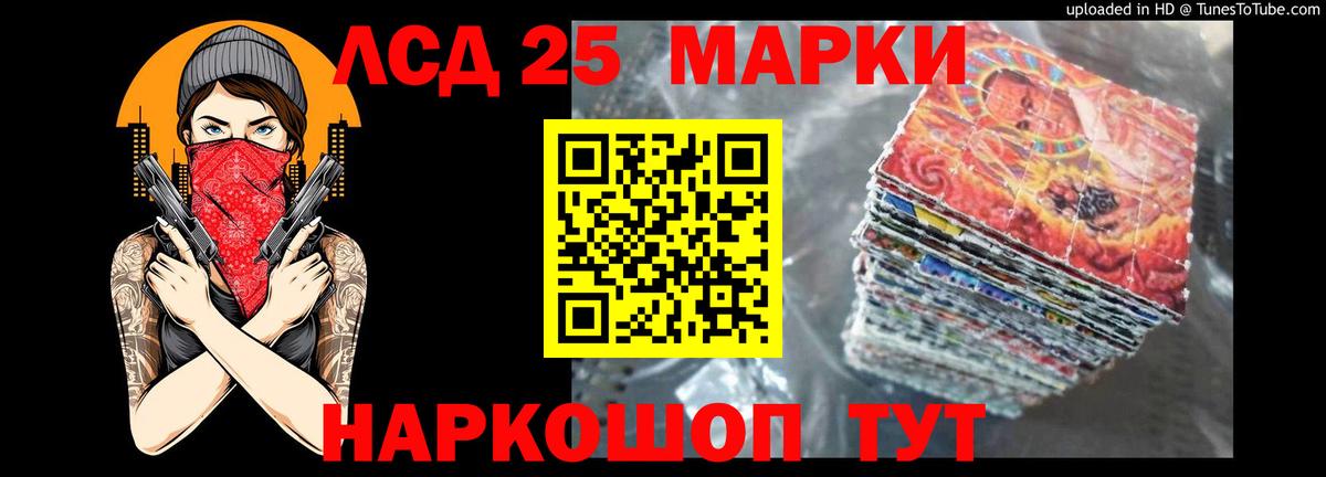 LSD-25 экстази кислота Кубинка