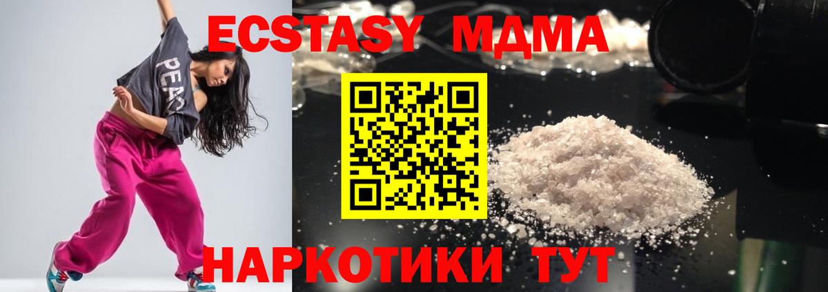MDMA молли  MDMA  Кубинка  Вход с VPN  MDMA кристаллы 