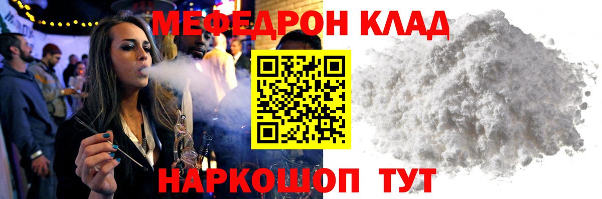 МЕФ mephedrone  МЕФ кристаллы  Кубинка  Мефедрон  Вход с VPN 