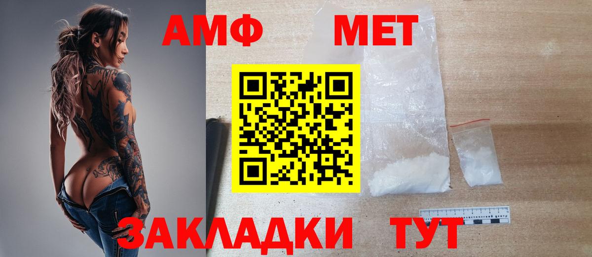 Первитин мет  Вход с VPN  Кубинка 